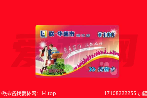 五指购物卡回收.jpg